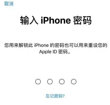 马龙苹果15维修网点分享iPhone 15六位密码怎么改四位 