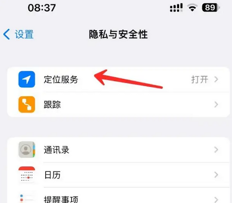 马龙苹果客服中心分享iPhone 输入“发现石油”触发定位 