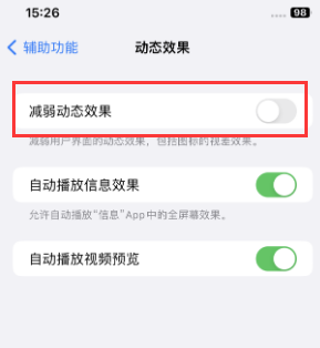 马龙苹果售后维修点分享苹果iPhone如何隐藏dock栏 