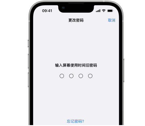 马龙iPhone屏幕维修分享iPhone屏幕使用时间密码忘记了怎么办 