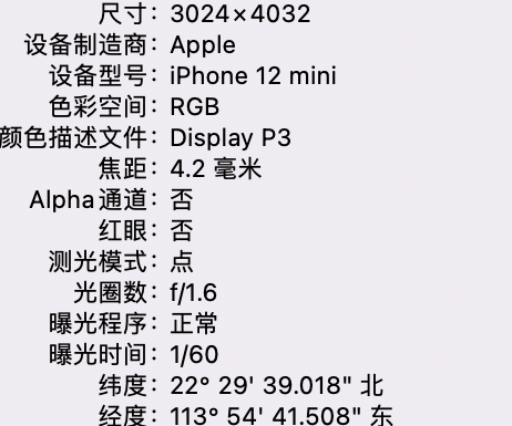 马龙苹果15维修服务分享iPhone 15拍的照片太亮解决办法 