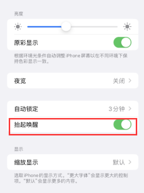 马龙苹果授权维修站分享iPhone轻点无法唤醒怎么办