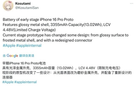 马龙苹果16pro维修分享iPhone 16Pro电池容量怎么样