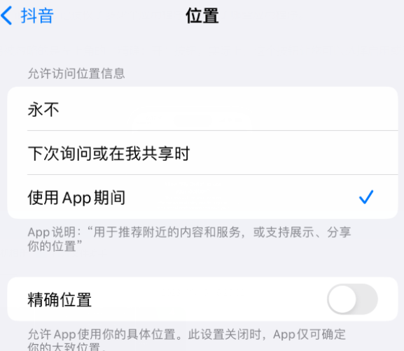 马龙apple服务如何检查iPhone中哪些应用程序正在使用位置 