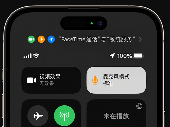 马龙苹果授权维修网点分享iPhone在通话时让你的声音更清晰 