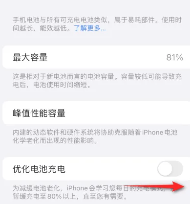 马龙苹果15维修分享iPhone15充电到80%就充不进电了怎么办 