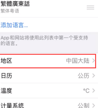 马龙苹果无线网维修店分享iPhone无线局域网无法开启怎么办