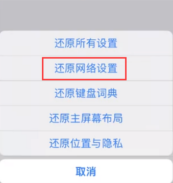 马龙苹果无线网维修店分享iPhone无线局域网无法开启怎么办