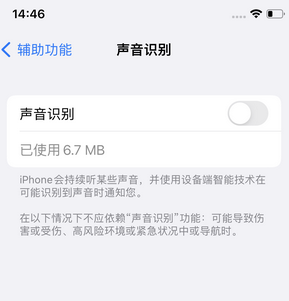 马龙苹果锁屏维修分享iPhone锁屏时声音忽大忽小调整方法