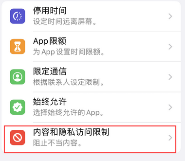 马龙appleID维修服务iPhone设置中Apple ID显示为灰色无法使用