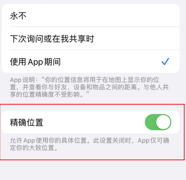 马龙苹果服务中心分享iPhone查找应用定位不准确怎么办