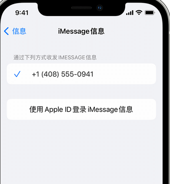 马龙apple维修iPhone上无法正常发送iMessage信息 