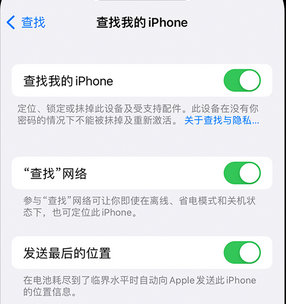 马龙apple维修店分享如何通过iCloud网页查找iPhone位置 