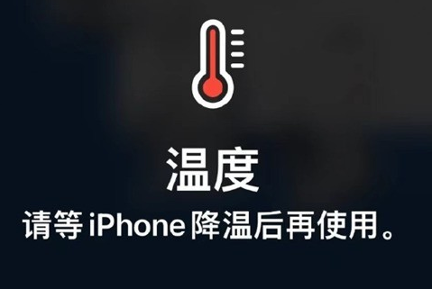 马龙苹马龙果维修站分享iPhone手机发烫严重怎么办