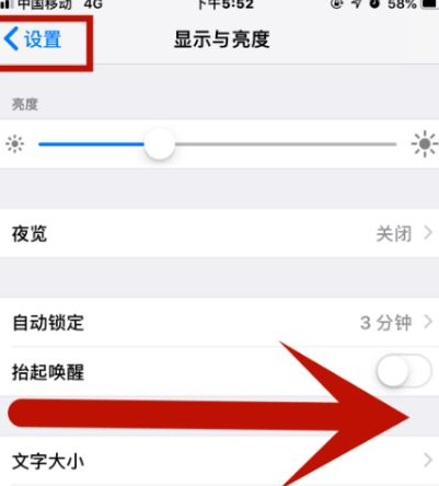 马龙苹果维修网点分享iPhone快速返回上一级方法教程 