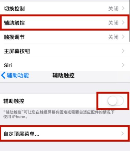 马龙苹马龙果维修网点分享iPhone快速返回上一级方法教程