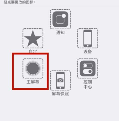 马龙苹马龙果维修网点分享iPhone快速返回上一级方法教程