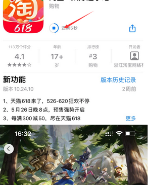 马龙苹果维修站分享如何查看App Store软件下载剩余时间 