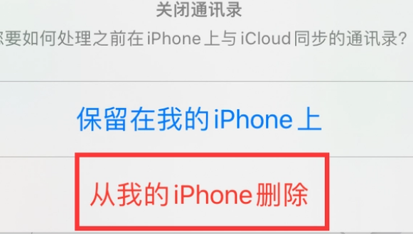 马龙苹果14维修站分享iPhone14如何批量删除联系人 