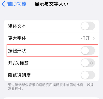 马龙苹果换屏维修分享iPhone屏幕上出现方块按钮如何隐藏