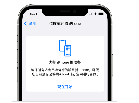 马龙苹果14维修网点分享iPhone14如何增加iCloud临时免费空间 