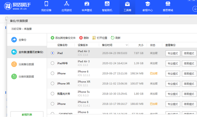 马龙苹果14维修网点分享iPhone14如何增加iCloud临时免费空间