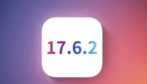 马龙苹果维修店铺分析iOS 17.6.2即将发布 