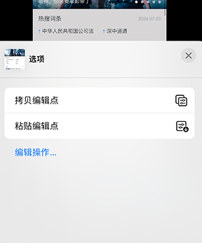 马龙iPhone维修服务分享iPhone怎么批量修图