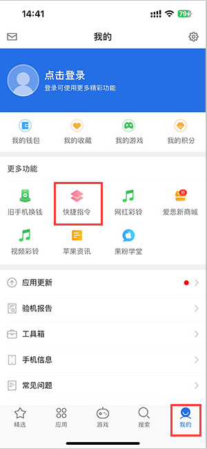 马龙苹果服务中心分享iPhone的快捷指令如何使用 