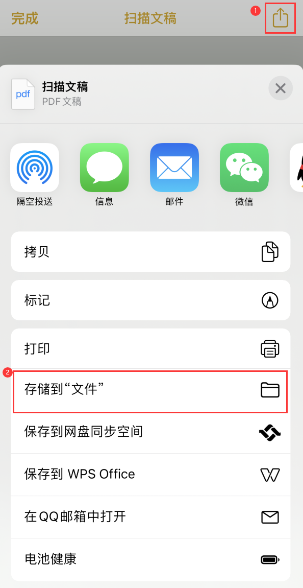 马龙iPhone14维修站点分享苹果14通过手机将纸质文件转为电子档 