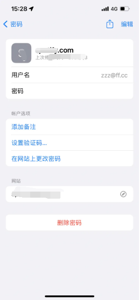 马龙苹果14服务点分享iPhone14忘记APP密码快速找回方法 