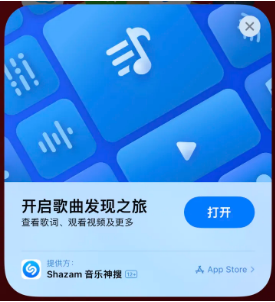 马龙苹果14维修站分享iPhone14音乐识别功能使用方法 