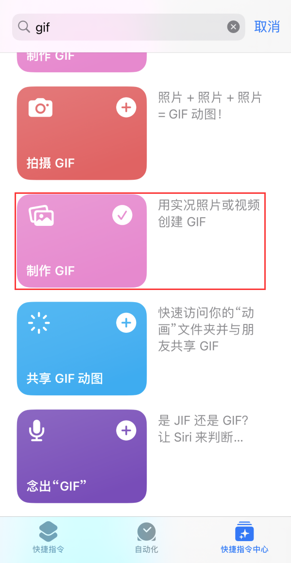 马龙苹果手机维修分享iOS16小技巧:在iPhone上制作GIF图片 