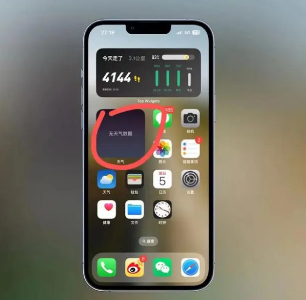 马龙苹果手机维修分享:iOS16主屏幕天气小组件无法正常工作怎么办？ 