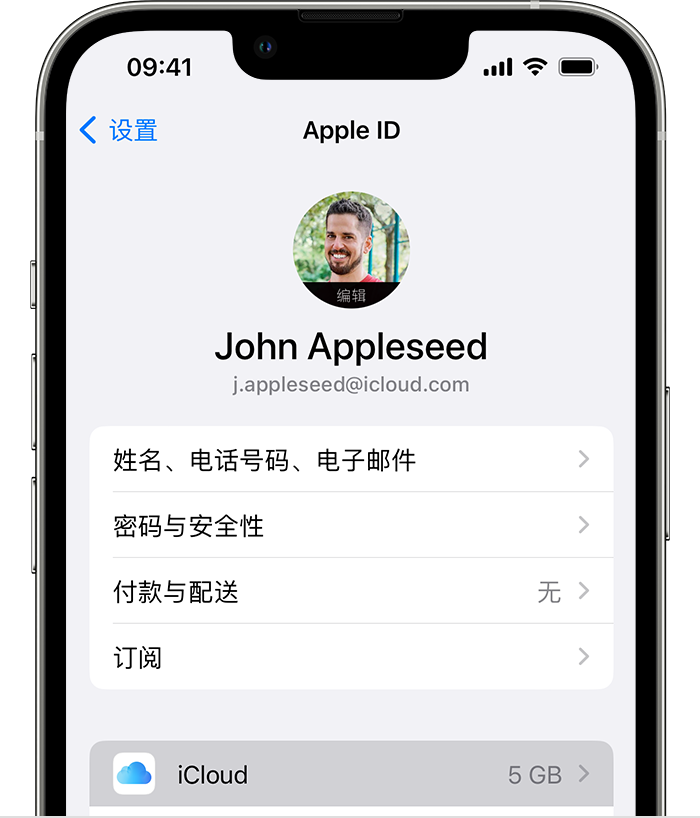 马龙苹果手机维修分享如何为 iPhone 14 备份重要数据 