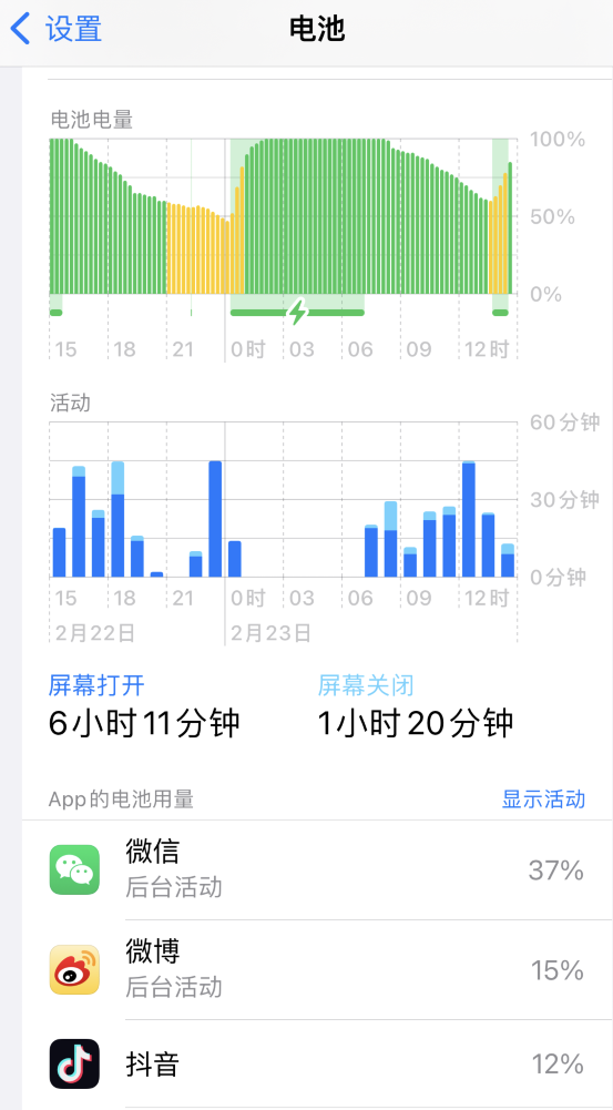 马龙苹果14维修分享如何延长 iPhone 14 的电池使用寿命 