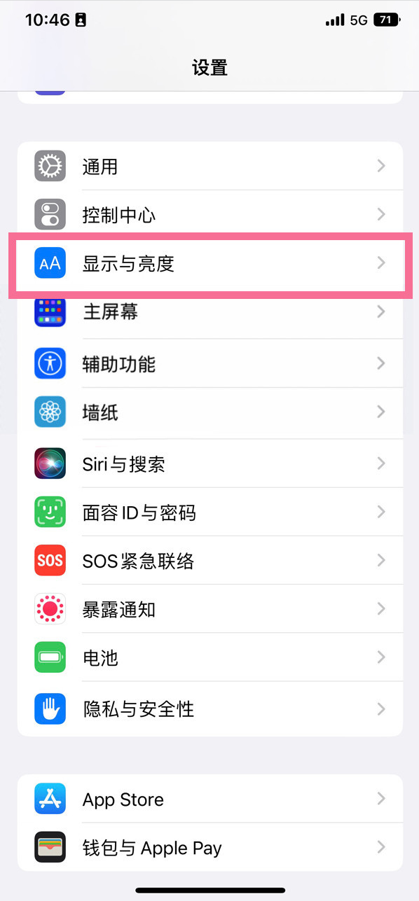 马龙苹果14维修店分享iPhone14 plus如何设置护眼模式 