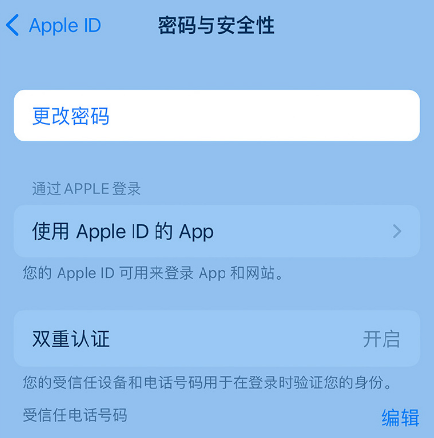 马龙苹果14维修店分享如何在 iPhone 14 上重设密码 