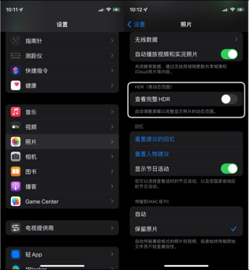 马龙苹果14维修店分享iPhone14 拍照太亮的解决方法 