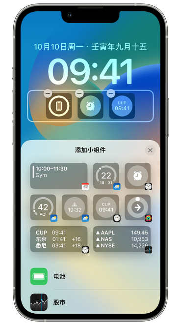 马龙苹果维修网点分享iOS 16 如何在锁屏上添加小组件？点击无响应如何解决？ 
