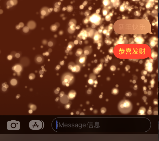 马龙苹果维修网点分享iPhone 小技巧：使用 iMessage 信息和红包功能 