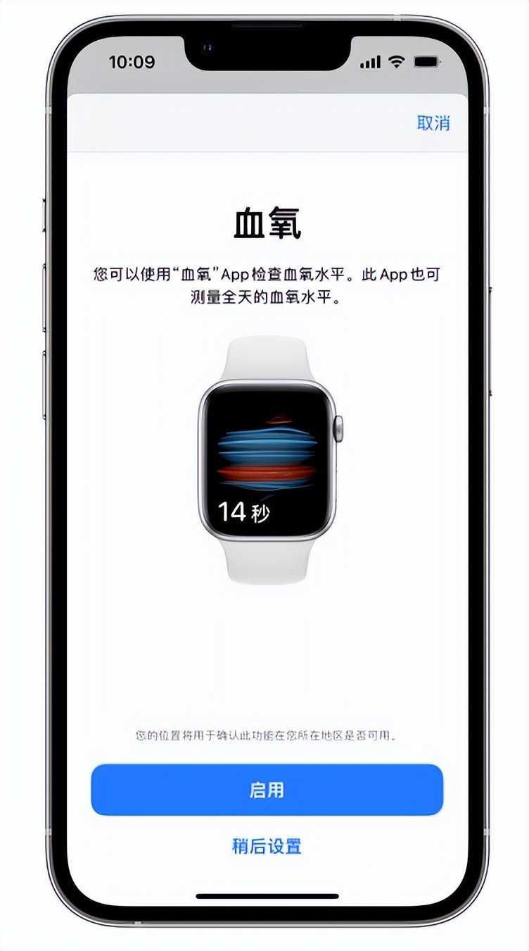 马龙苹果14维修店分享使用iPhone 14 pro测血氧的方法 