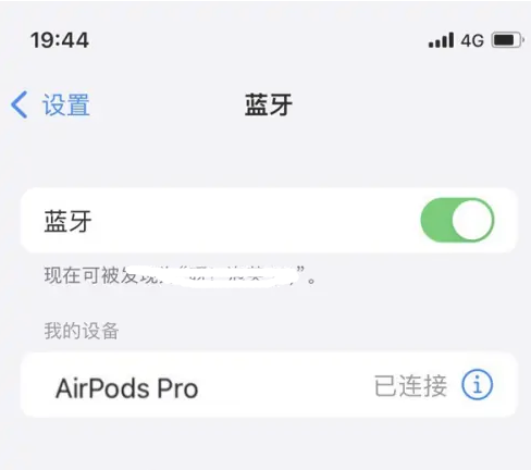 马龙苹果维修网点分享AirPods Pro连接设备方法教程 