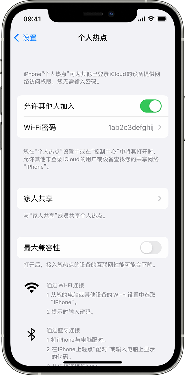 马龙苹果14维修分享iPhone 14 机型无法开启或使用“个人热点”怎么办 