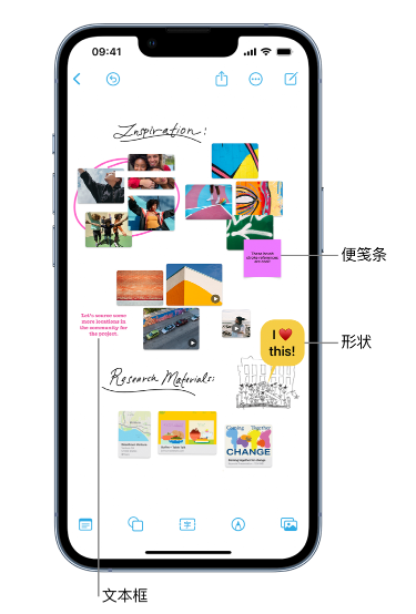 马龙苹果服务点分享在 iPhone 上创建和管理”无边记”看板的新功能 