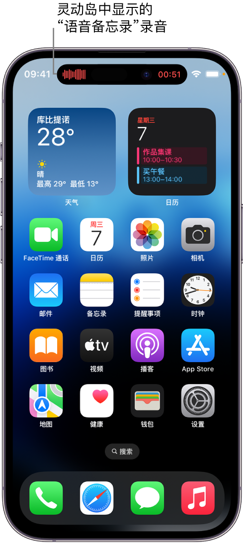 马龙苹果14维修分享在 iPhone 14 Pro 机型中查看灵动岛活动和进行操作 