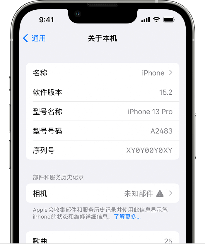 马龙苹果维修分享iPhone 出现提示相机“未知部件”是什么原因？ 