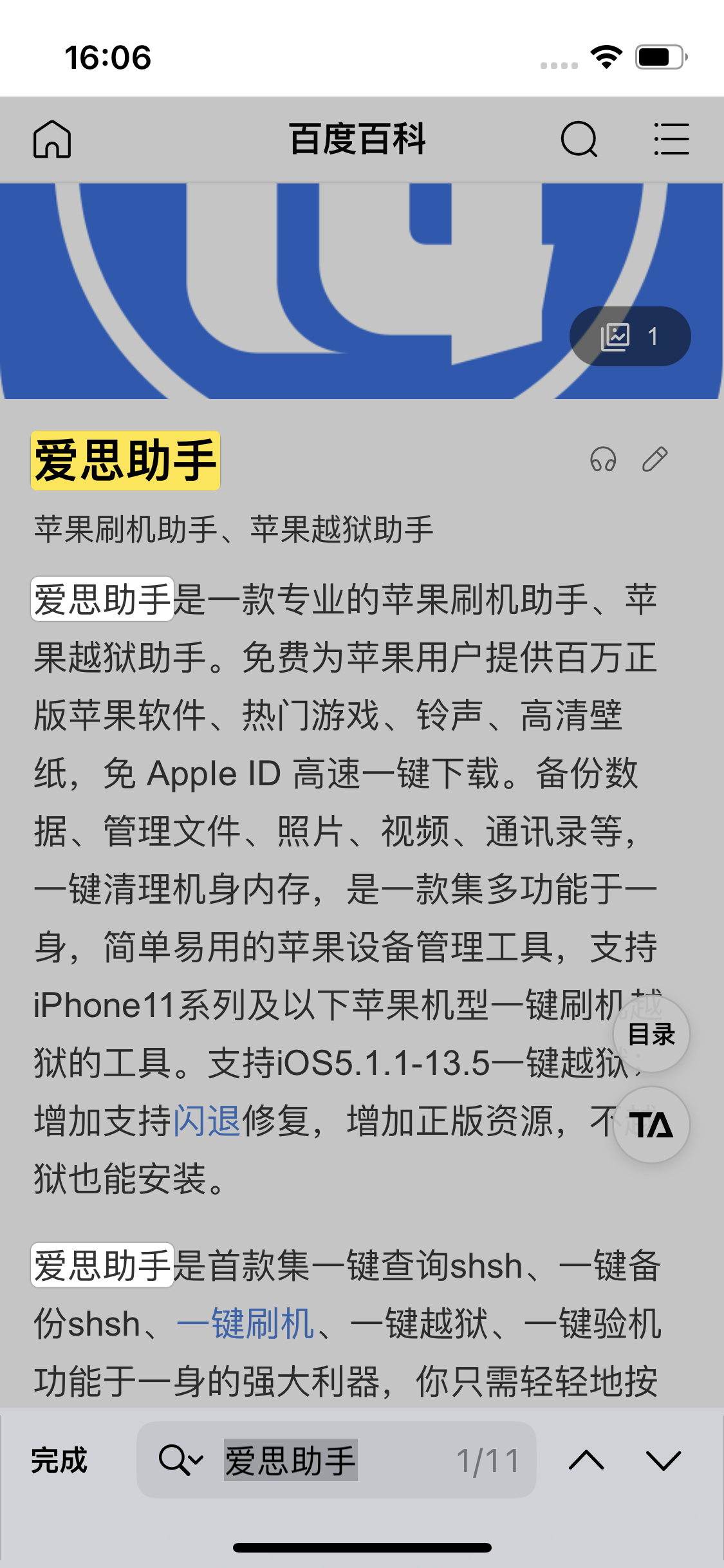 马龙苹果14维修分享iPhone 14手机如何在safari浏览器中搜索关键词 