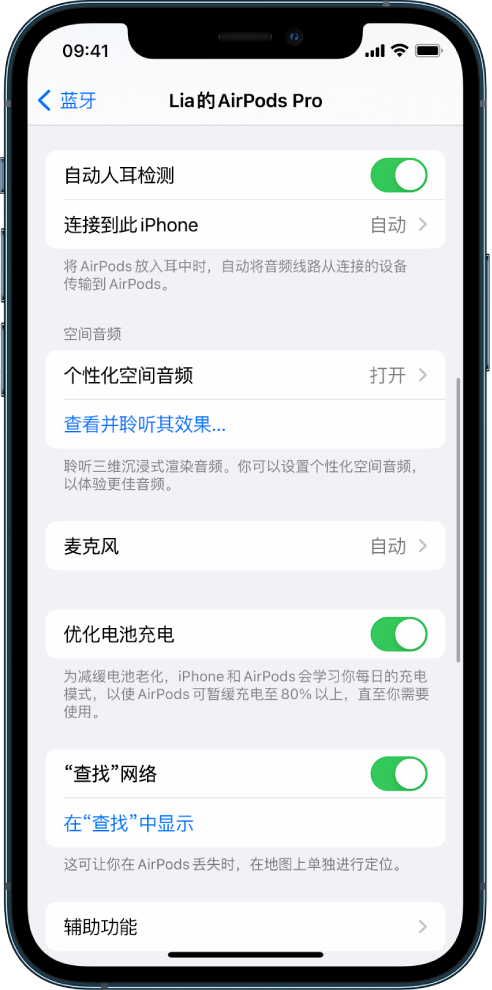 马龙苹果手机维修分享如何通过 iPhone “查找”功能定位 AirPods 