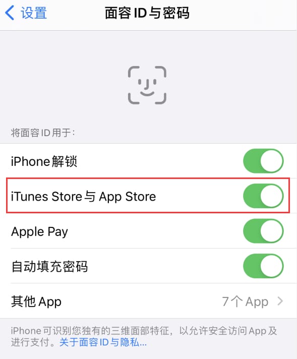 马龙苹果14维修分享苹果iPhone14免密下载APP方法教程 